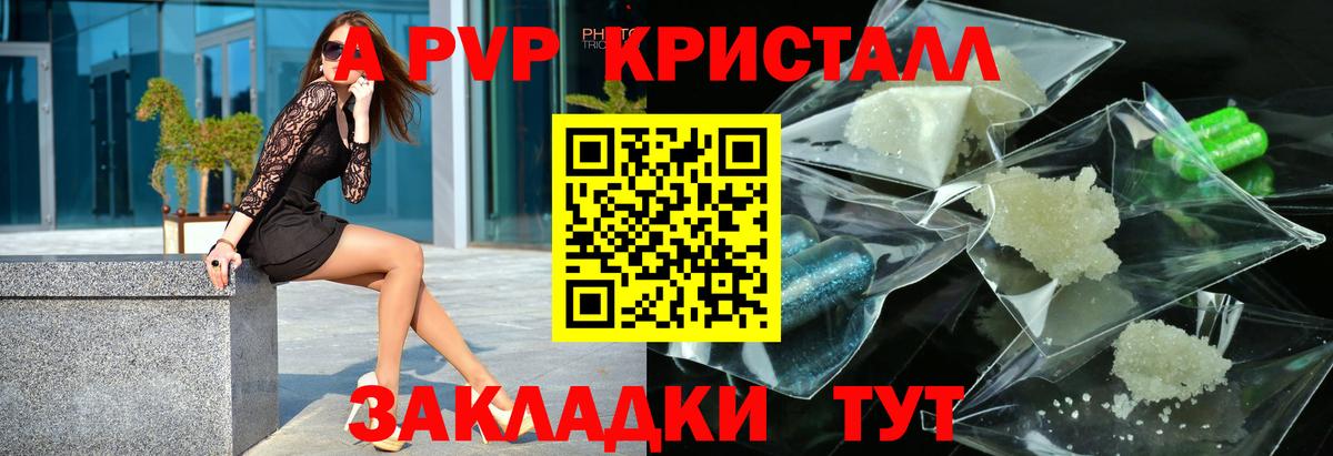 Alfa_PVP VHQ  A PVP СК КРИС  Alpha PVP крисы CK  Химки  Вход с VPN 
