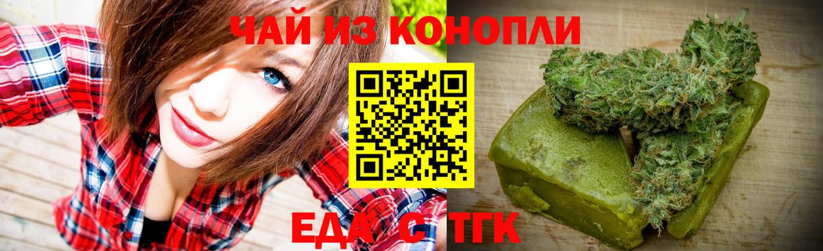 Canna-Cookies марихуана  Вход с VPN  Химки 