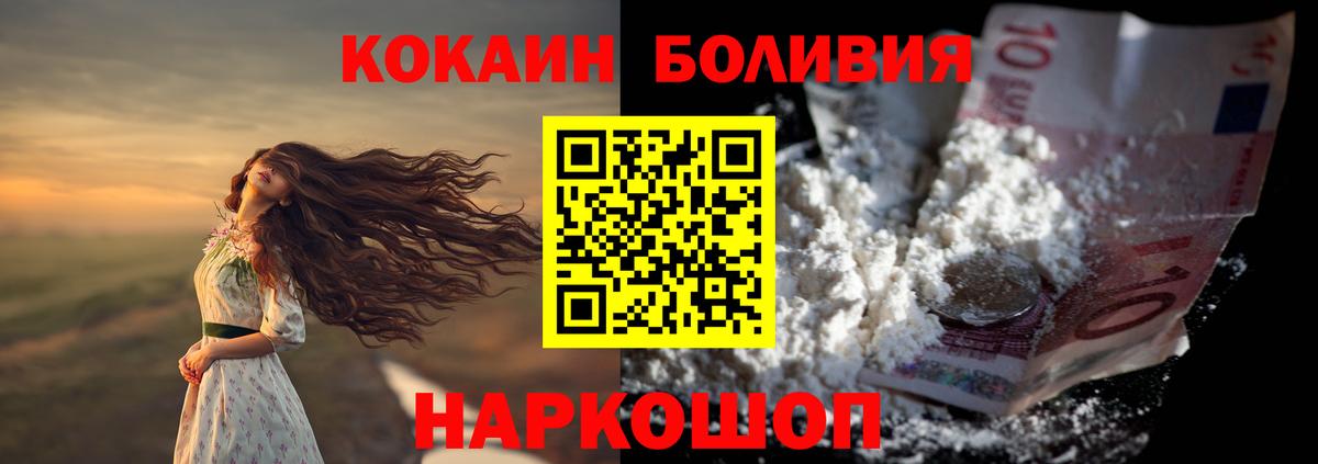 Cocaine Эквадор Химки