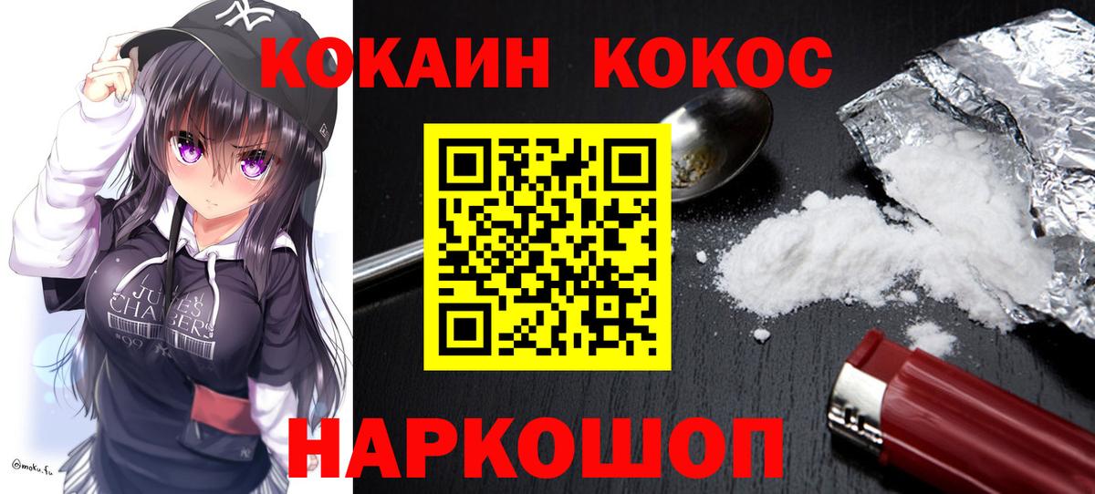 Кокаин FishScale  Вход с VPN  COCAIN Columbia  Химки 