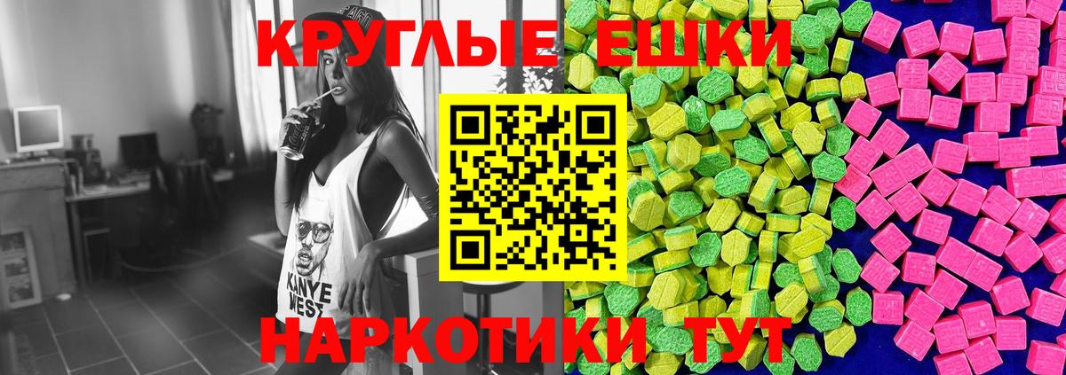 Экстази TESLA  Вход с VPN  наркошоп  Ecstasy Дубай  Химки 