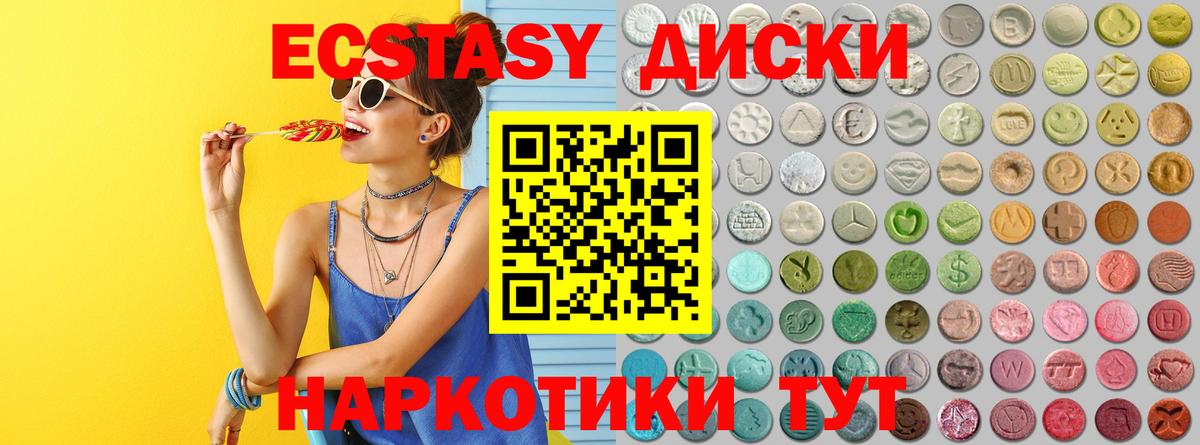 Ecstasy 99% Химки