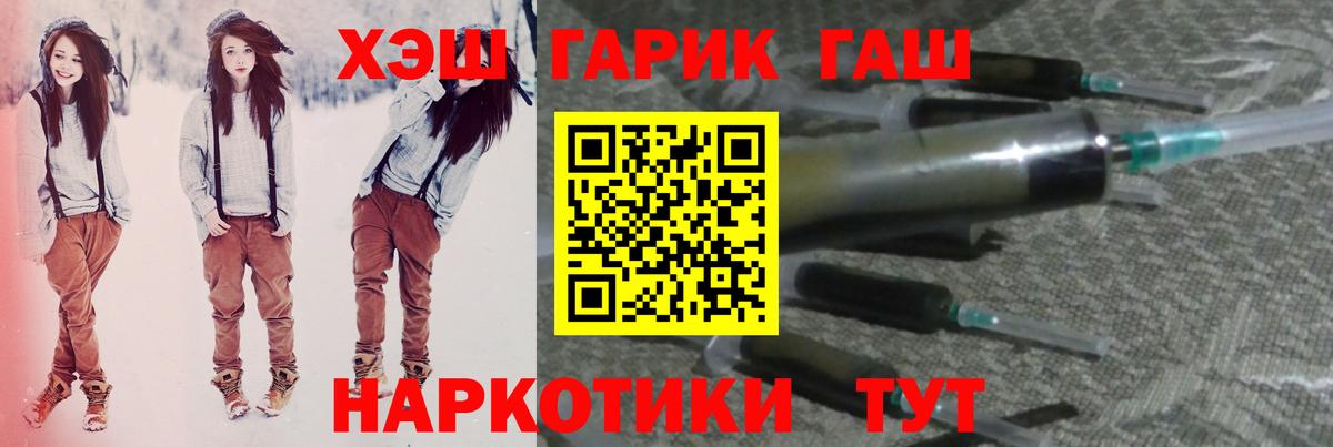 ГАШ убойный  Вход с VPN  Химки 