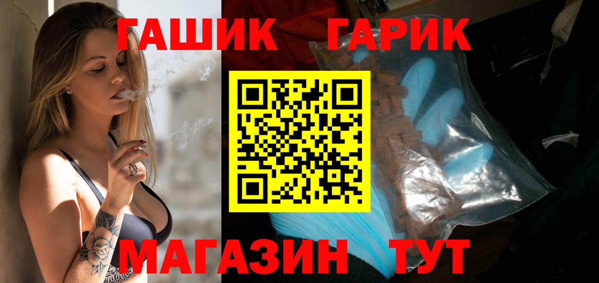 ГАШ Premium Химки