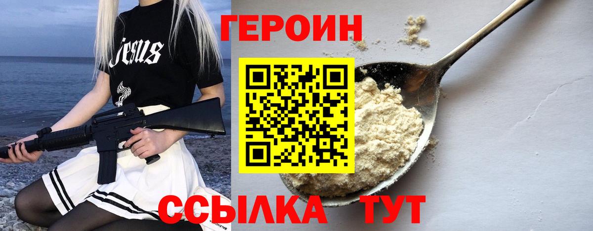 Химки  ГЕРОИН Афган  Вход с VPN 