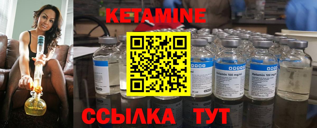 КЕТАМИН ketamine Химки