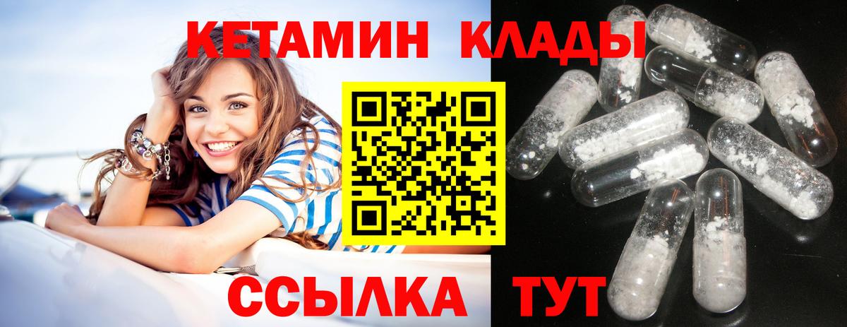 Химки  Кетамин ketamine  Вход с VPN  Кетамин VHQ 