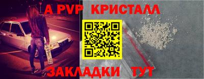 Альфа ПВП Краснознаменск