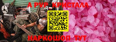 Альфа ПВП Краснознаменск