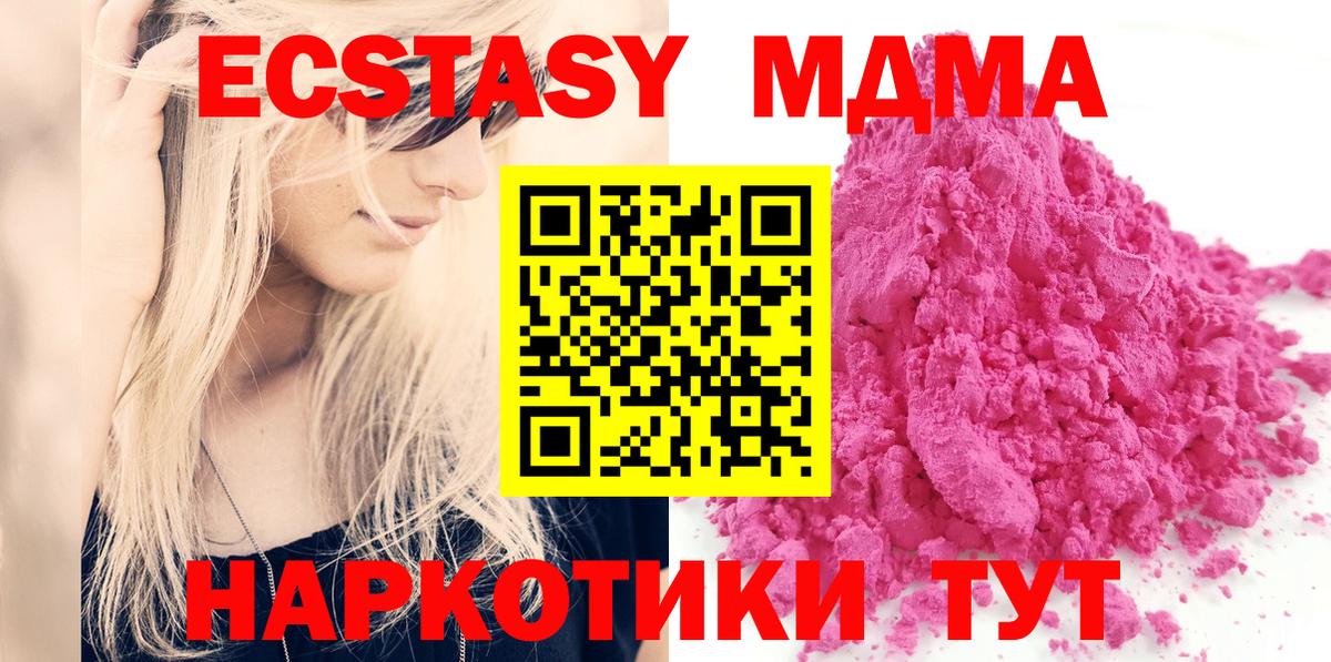 Химки  MDMA молли  MDMA  MDMA Molly  Вход с VPN 
