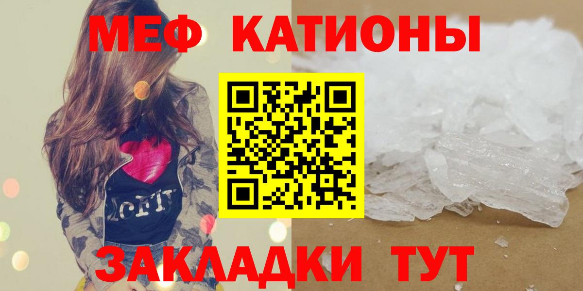 Меф mephedrone  Вход с VPN  где найти   Химки  Меф 