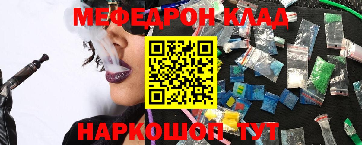 Меф мяу мяу  Химки