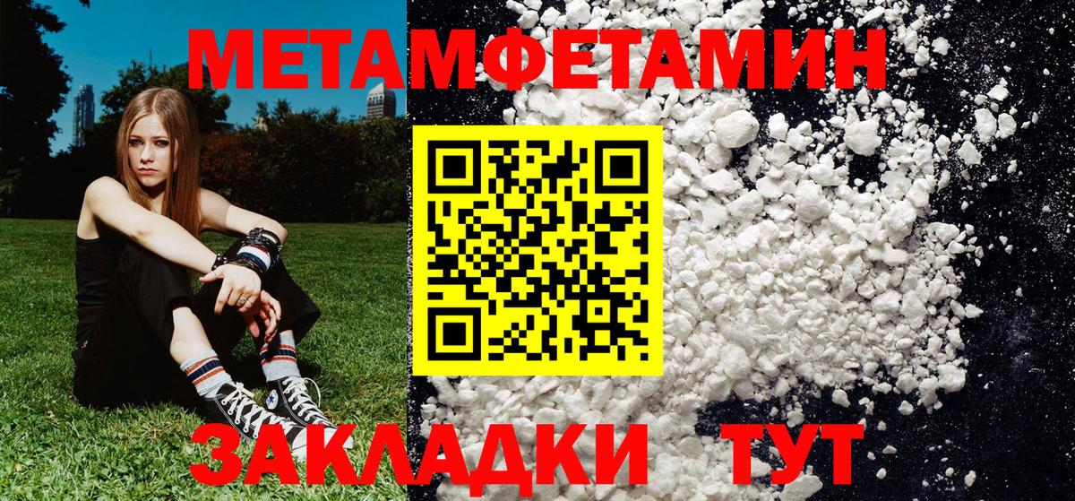 Химки  Метамфетамин мет  Вход с VPN  Метамфетамин мет 