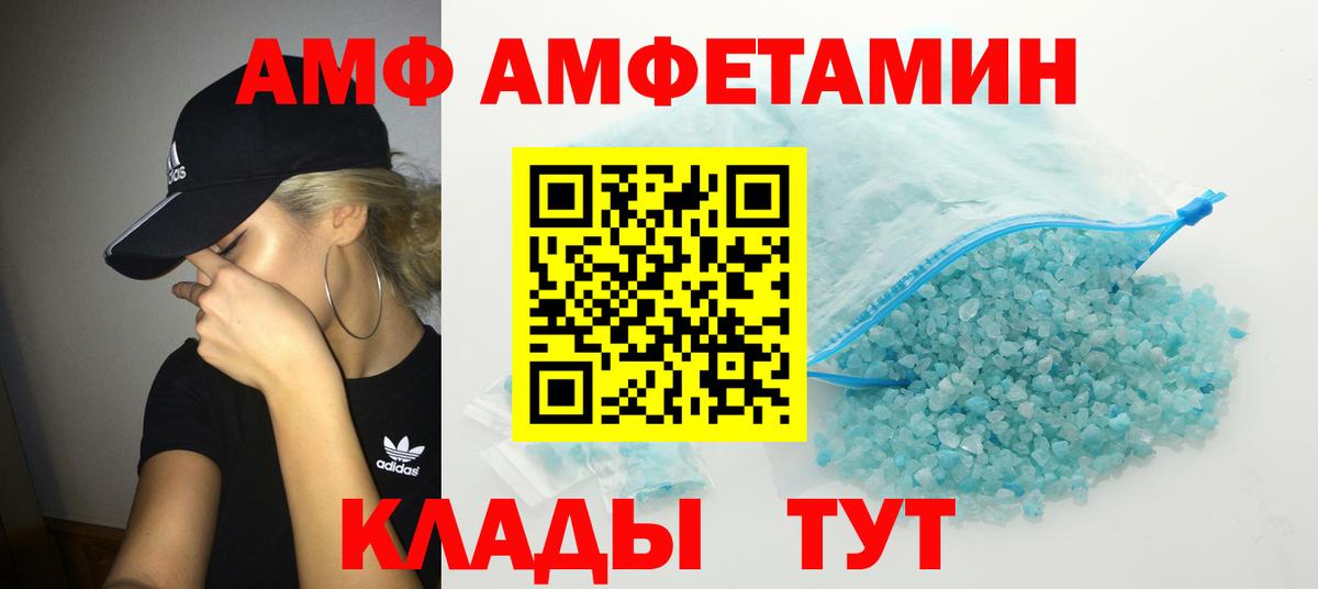 МЕТАМФЕТАМИН Декстрометамфетамин 99.9% Химки