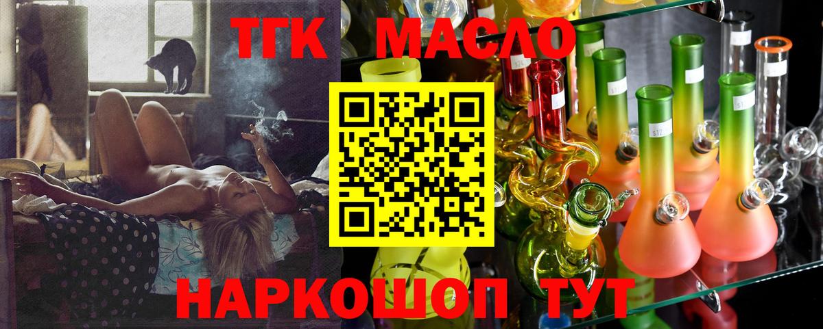 Химки  Дистиллят ТГК жижа  Вход с VPN 